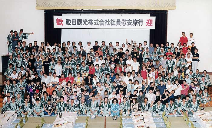 平成15年7月 慰安旅行